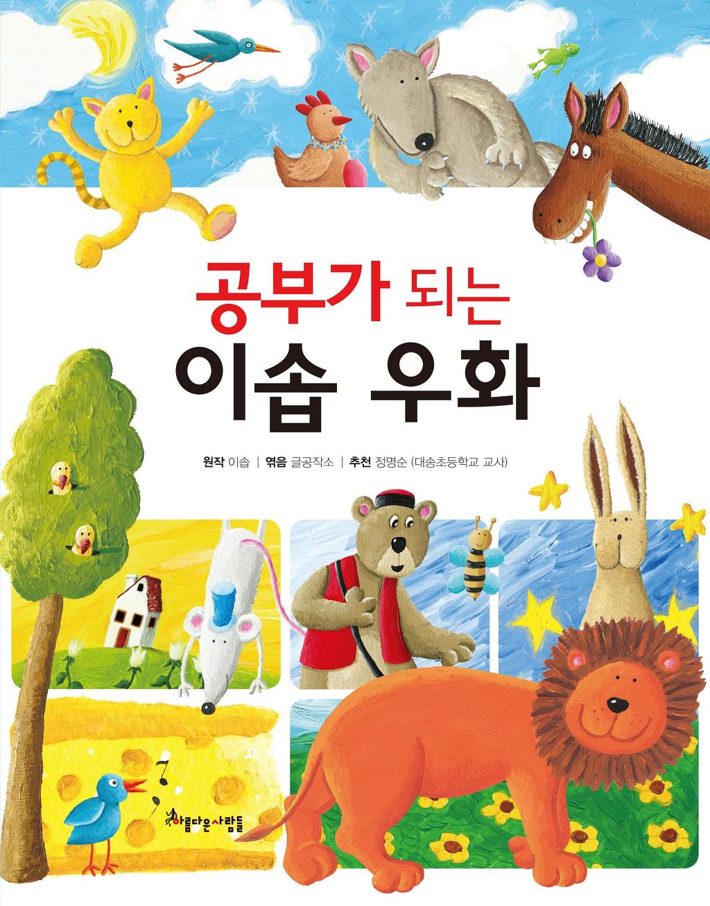 이솝포토 이미지