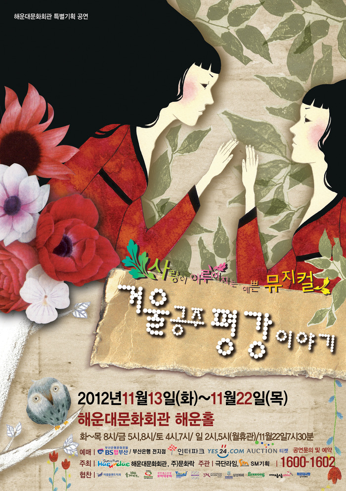 거울공주 이미지