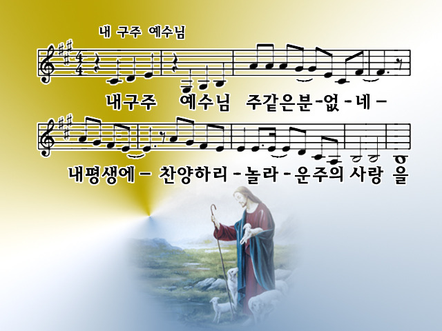 구주 이미지