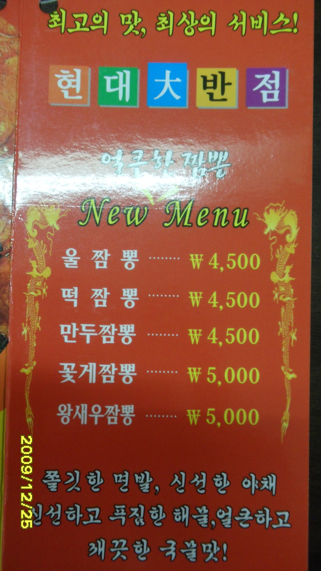 현대반점 이미지