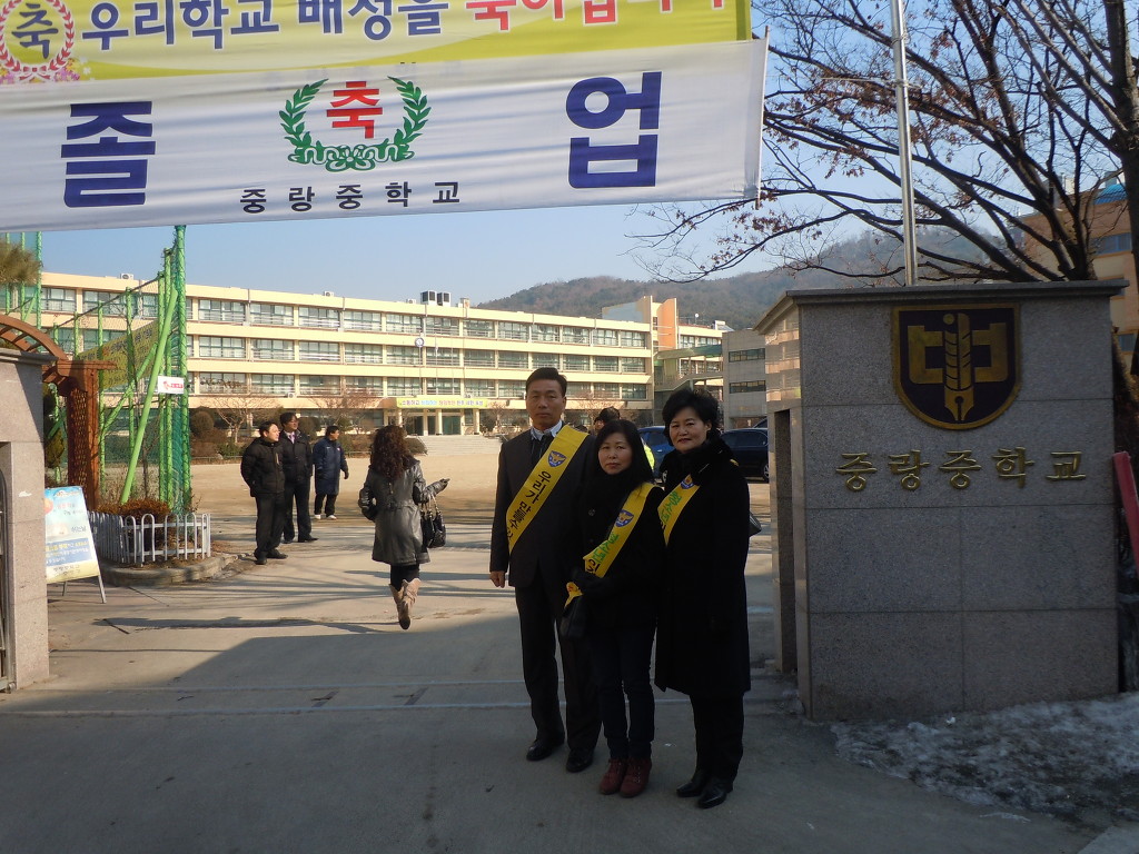 중랑중학교 이미지