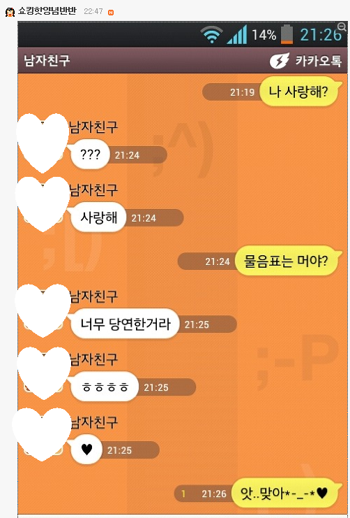 오빠 나 사랑해?.jpg | 인스티즈