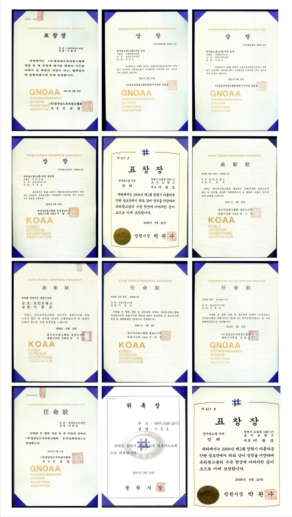포인트우드사인 이미지