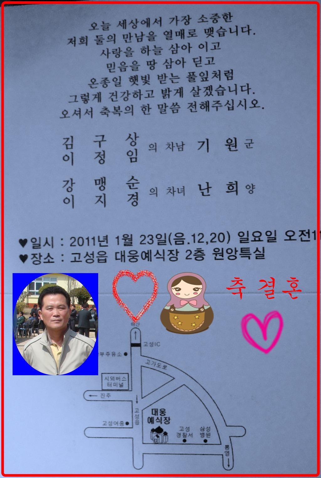 덕성횟집 이미지