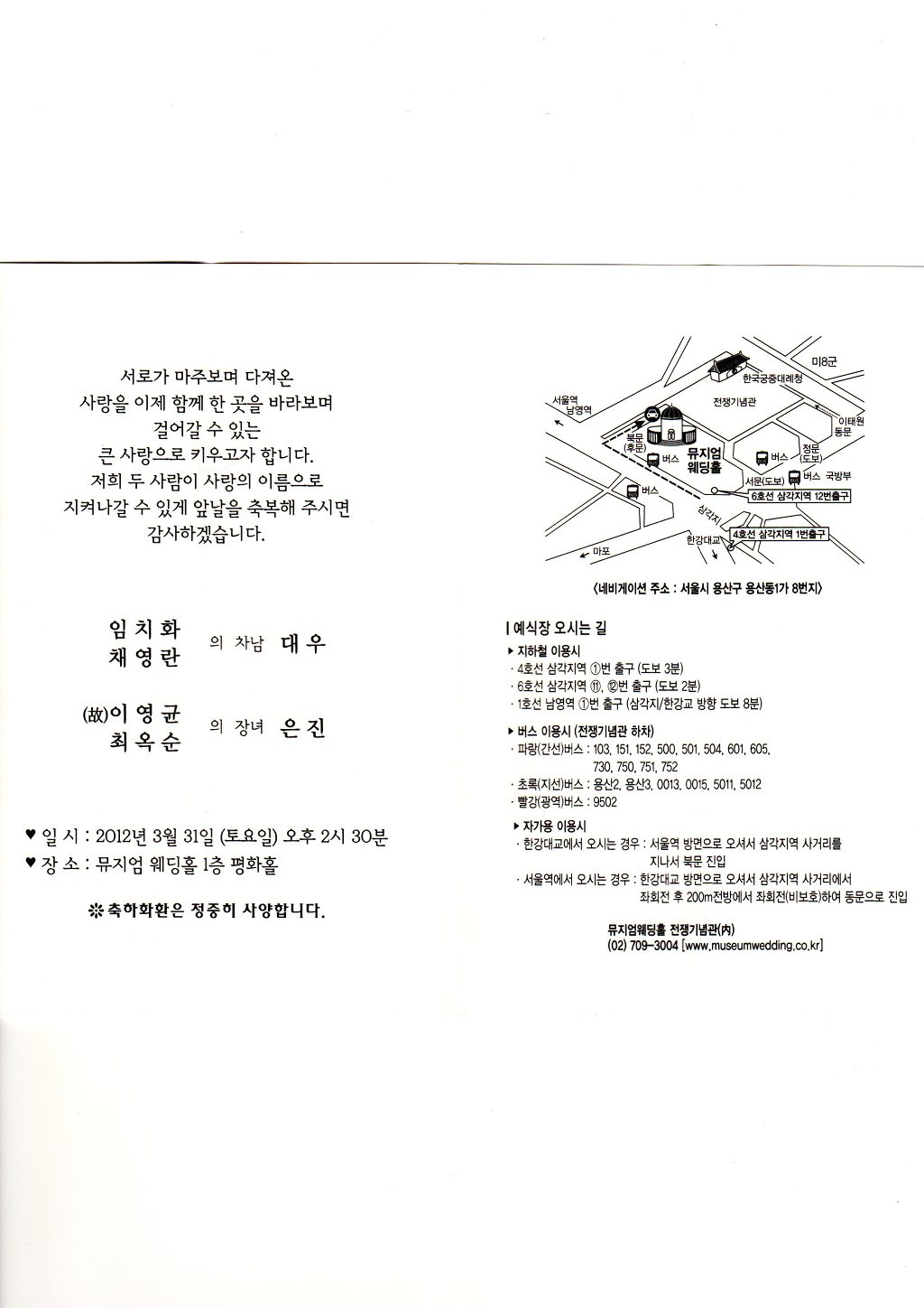 최옥순 이미지