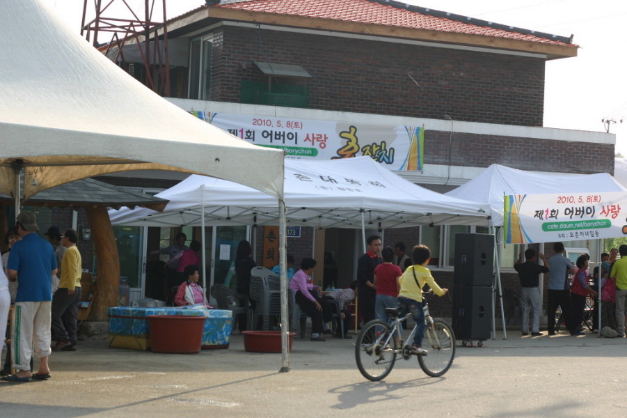 보리촌 이미지