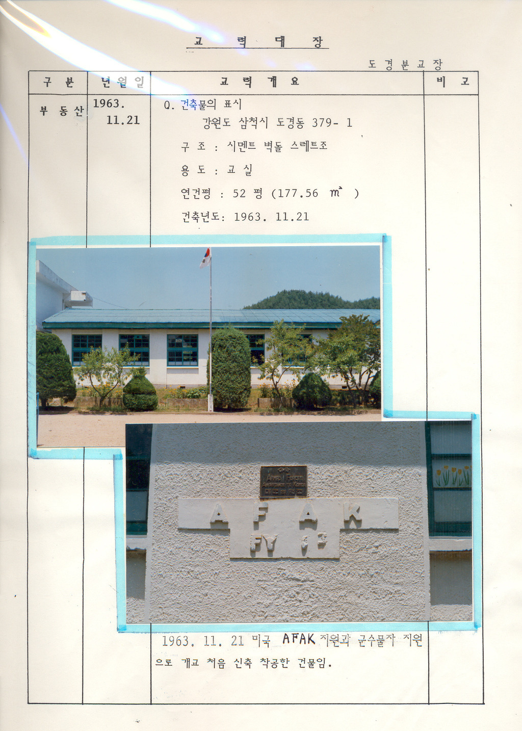 도경 이미지