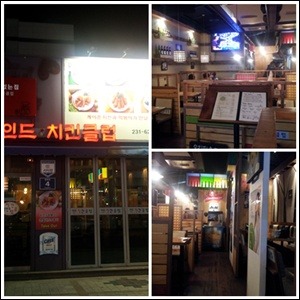 카인드치킨 이미지