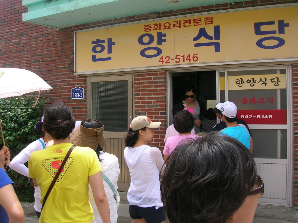 한양식당 이미지