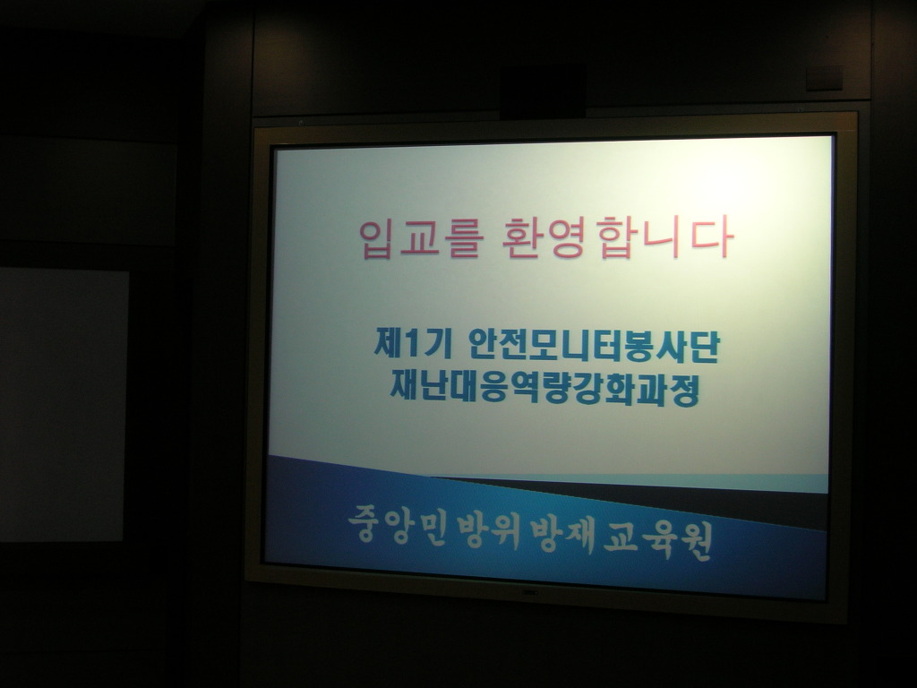 중앙방재 이미지
