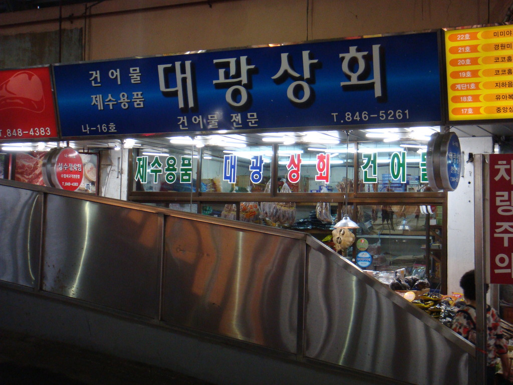 대광상회 이미지