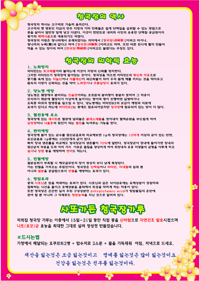 사또가든 이미지