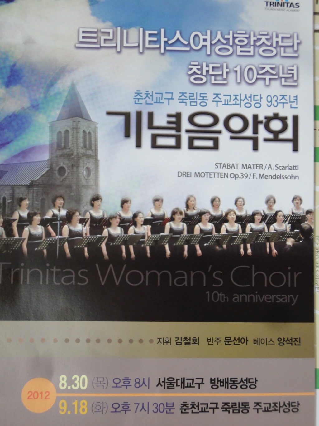트리니타스 이미지