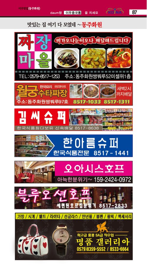 한아름슈퍼 이미지