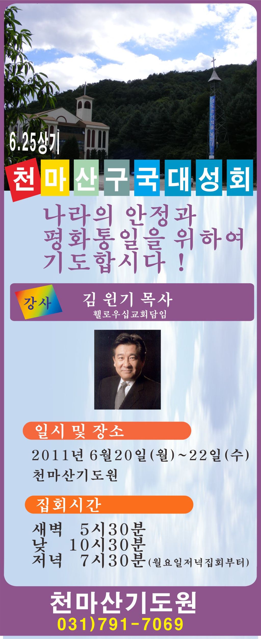 천마산기도원 이미지