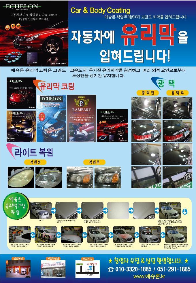 자동차랜드 이미지