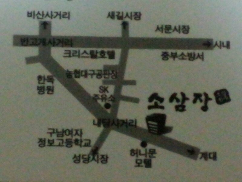 소삼장 이미지