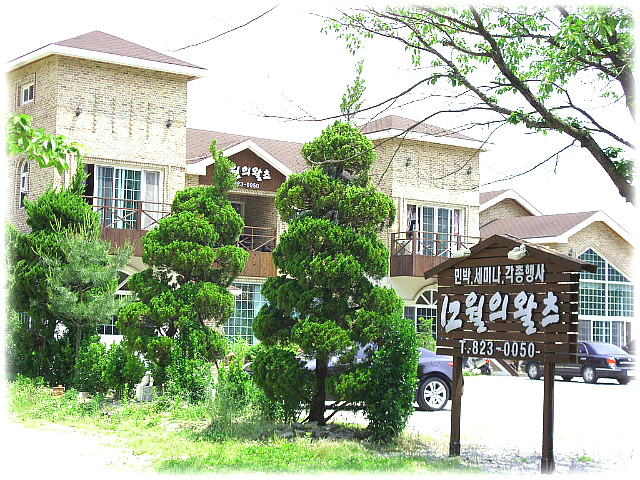계룡산한의원 이미지