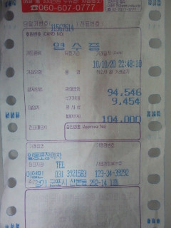 일동오뎅 이미지