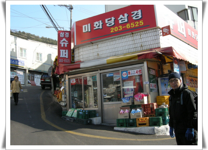 미화당슈퍼 이미지