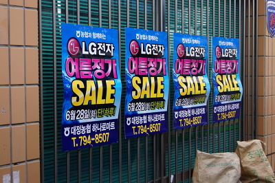 대정농협하나로마트 이미지
