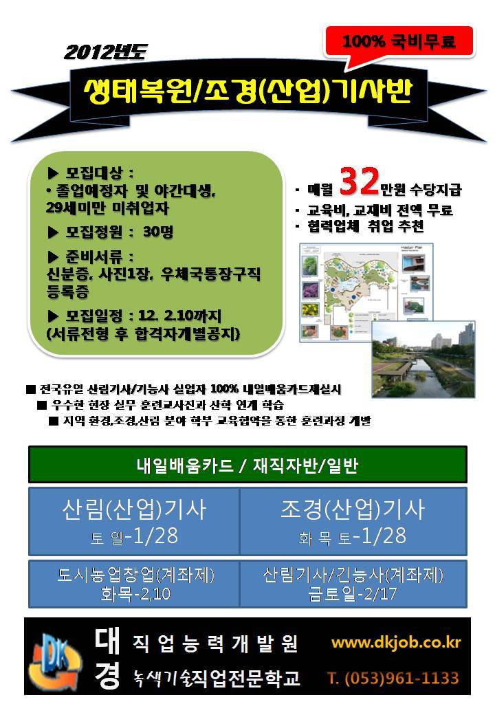 지원조경 이미지