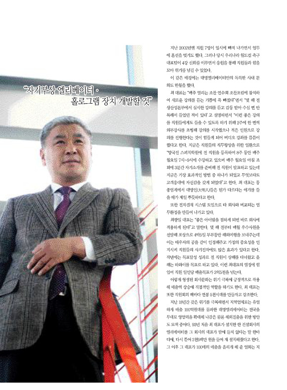 대명엘리베이터 이미지