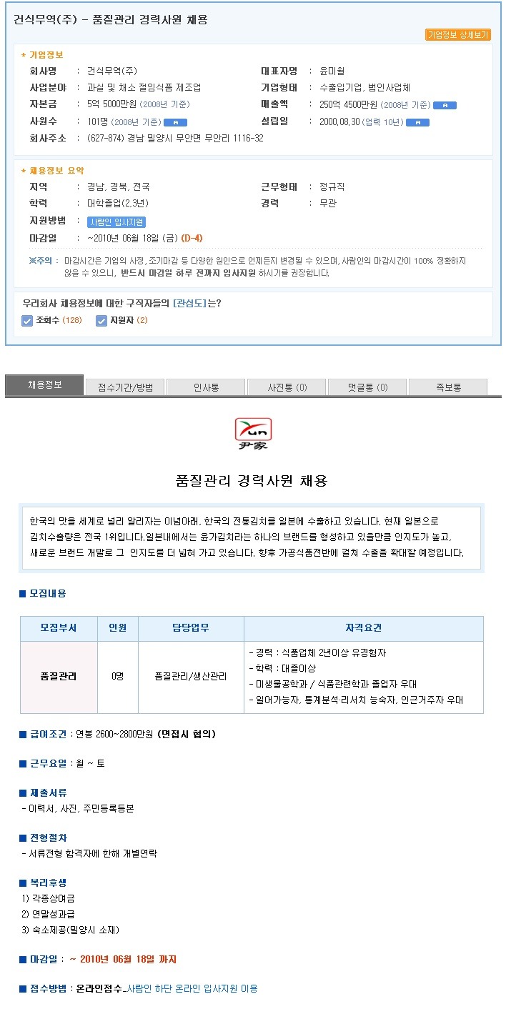 건식무역(주) 이미지