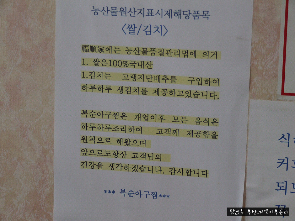 복순아구찜 이미지