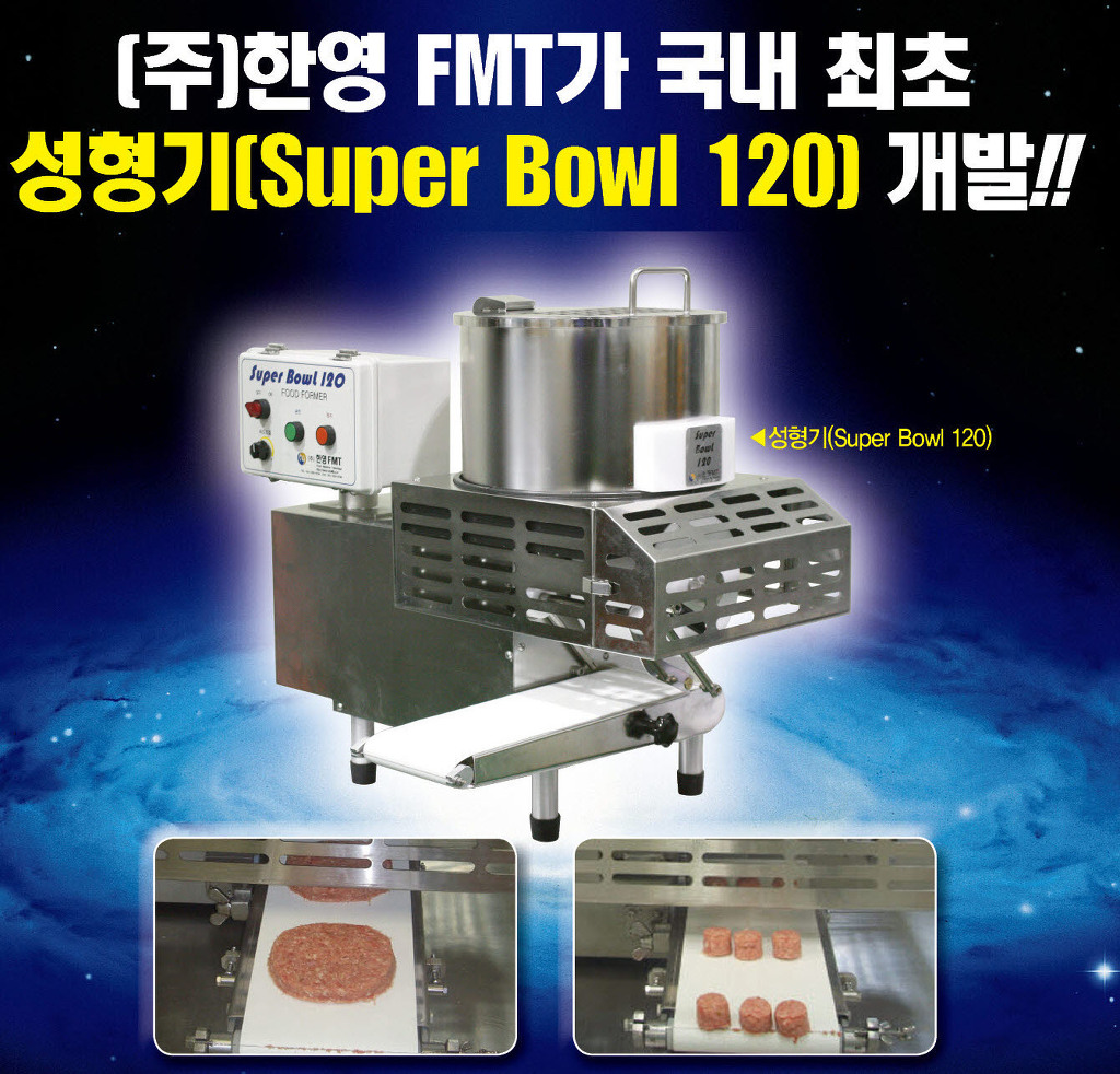 한영FMT 이미지
