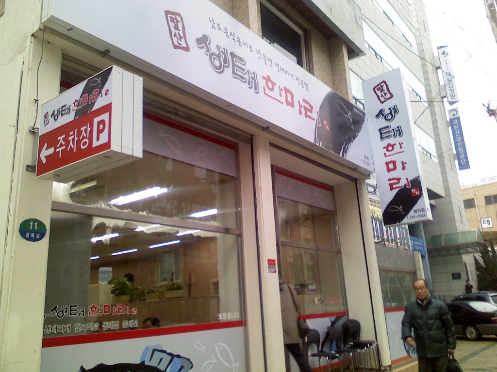 생태한마리 이미지