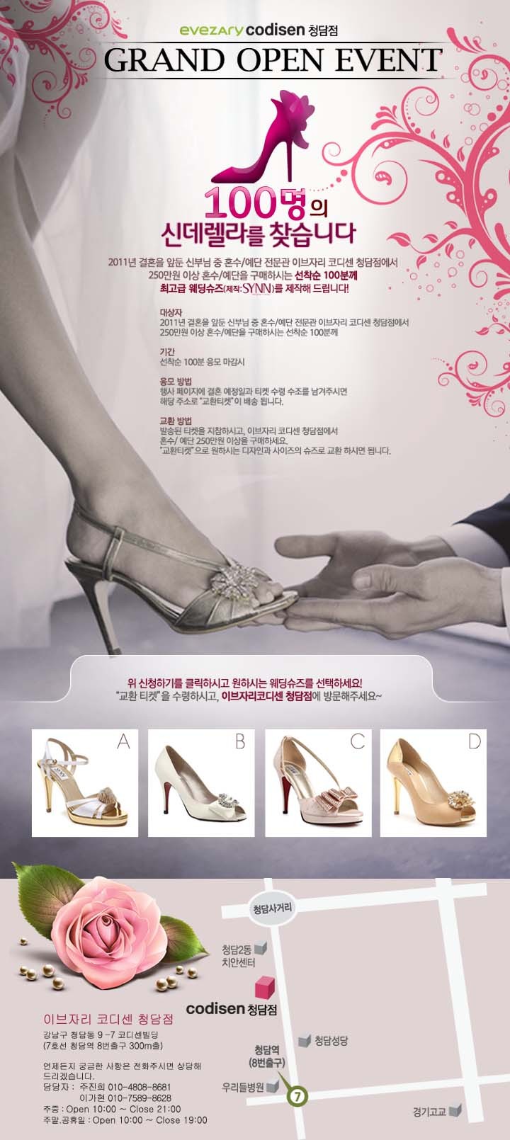 청담코디센 이미지