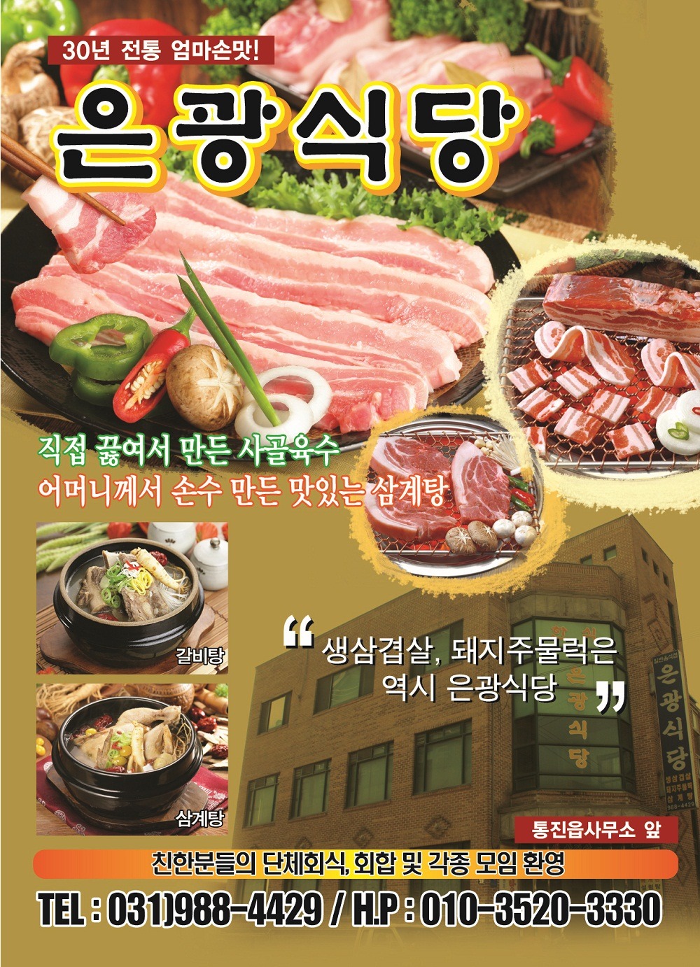 은광식당 이미지