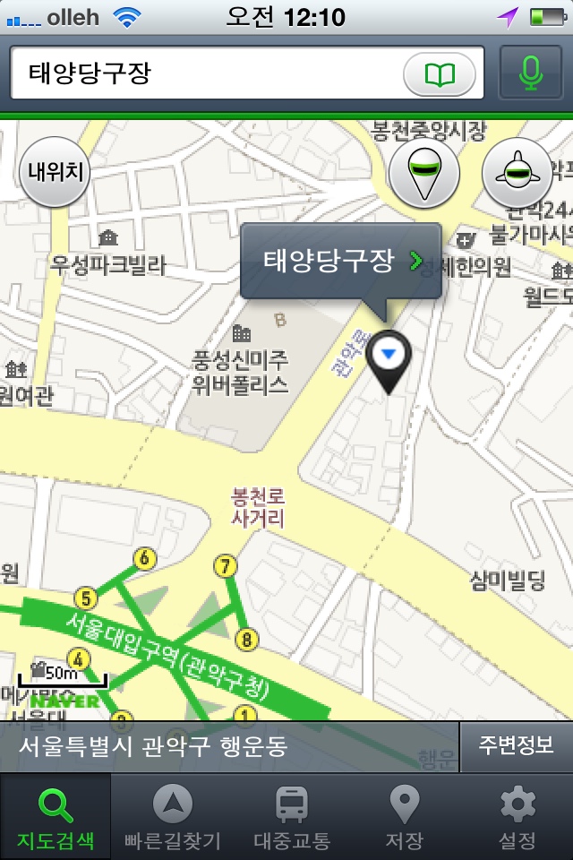 태양당구장 이미지