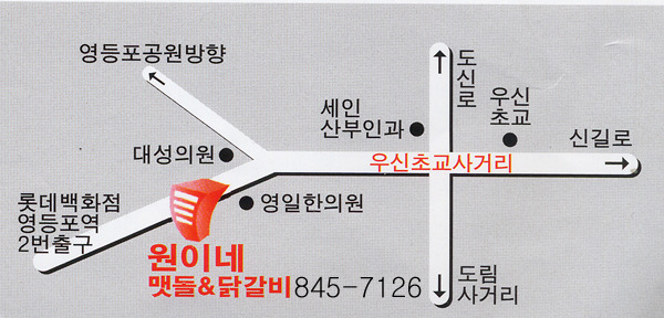 원이네닭갈비 이미지