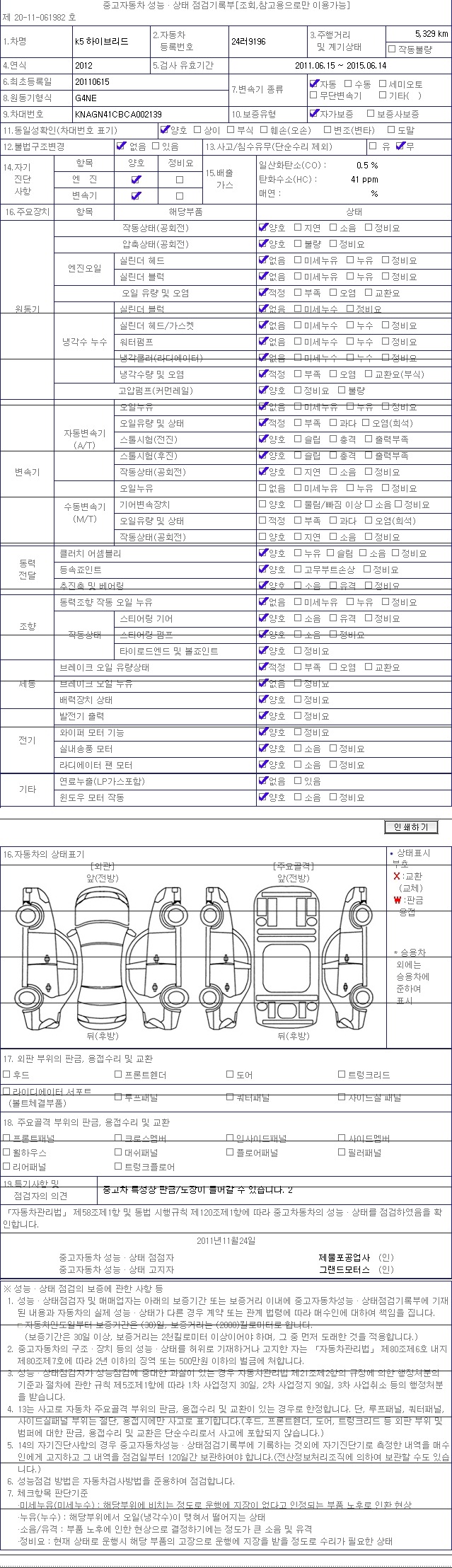 일등종합가스 이미지
