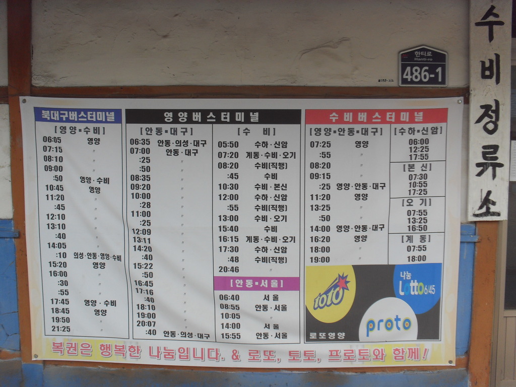한일여인숙 이미지