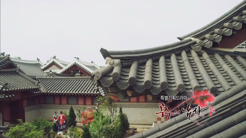 [드라마] 공주의 남자 1화 | 인스티즈