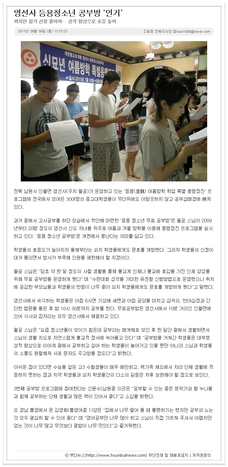 영선사 이미지