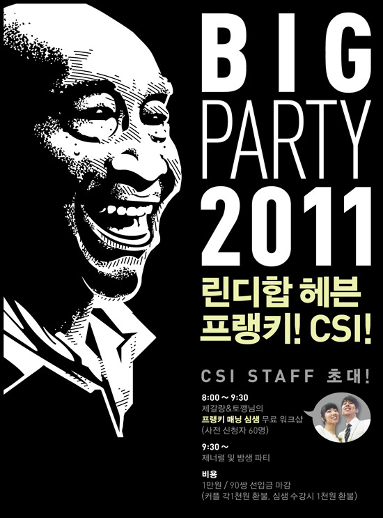 애플파티 이미지