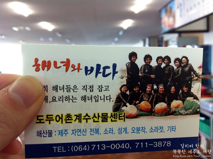 해녀와바다 이미지