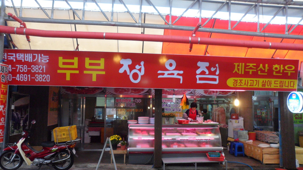 부부한우 이미지