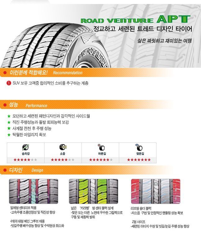 세일타이어 이미지