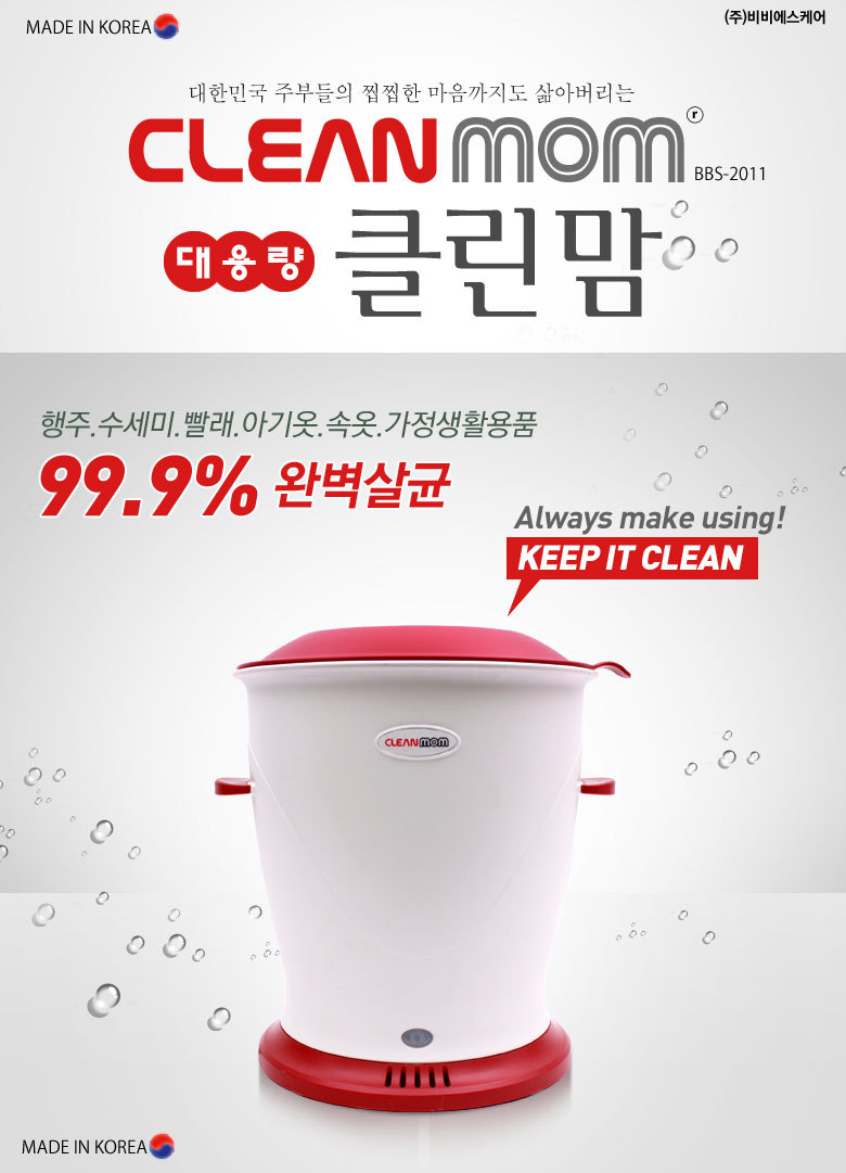 클린DD 이미지