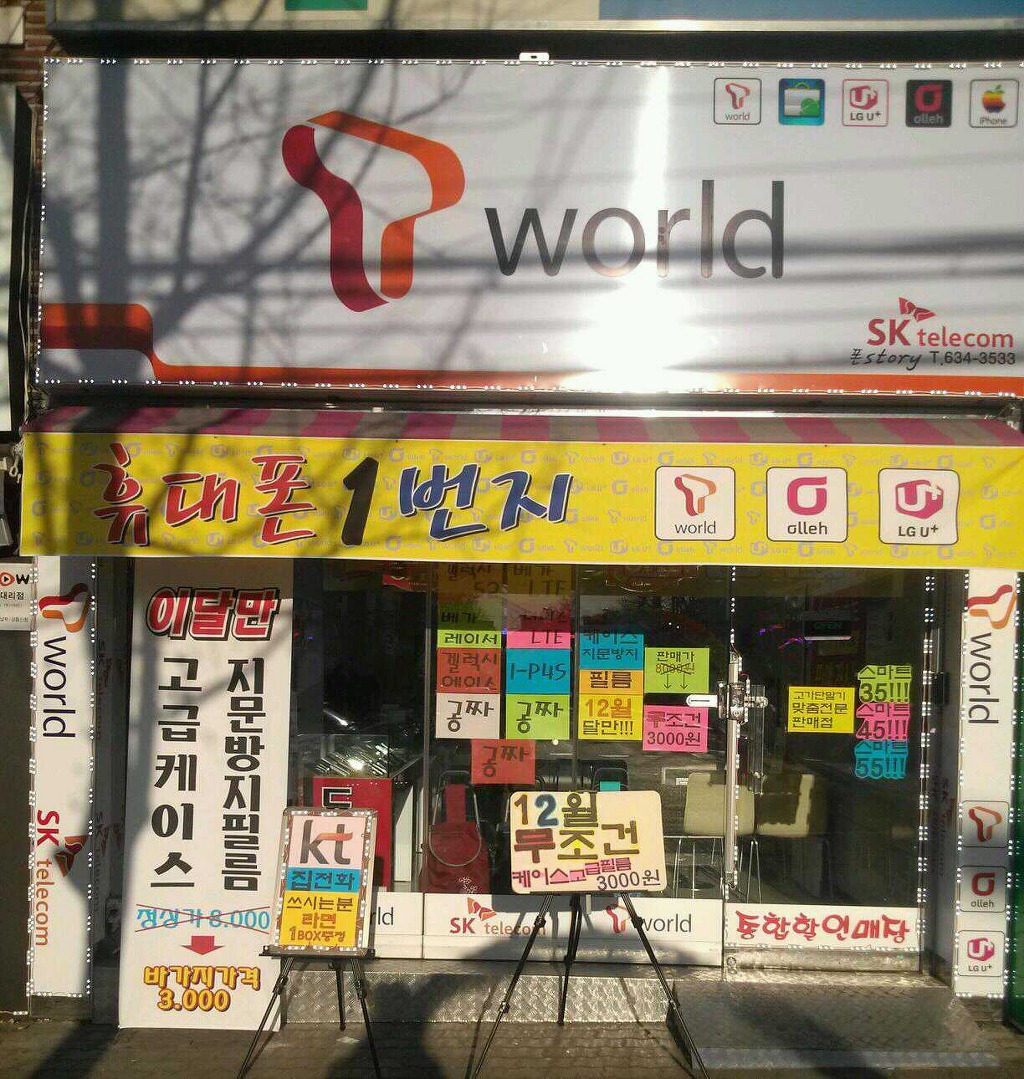 휴대폰일번지 이미지
