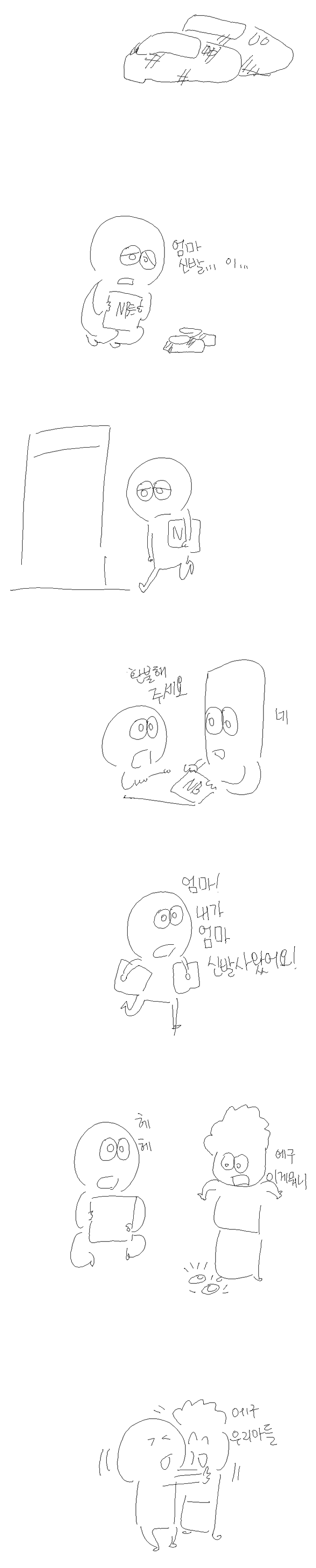 뉴발란스 운동화.jpg | 인스티즈