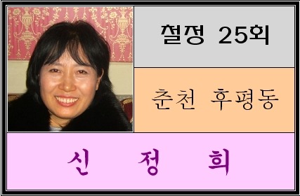 신원진 이미지