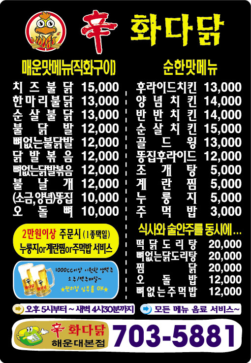 화다닭 이미지