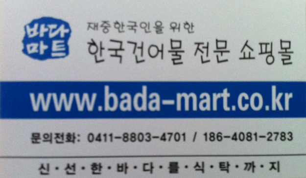 한국마트건어물 이미지