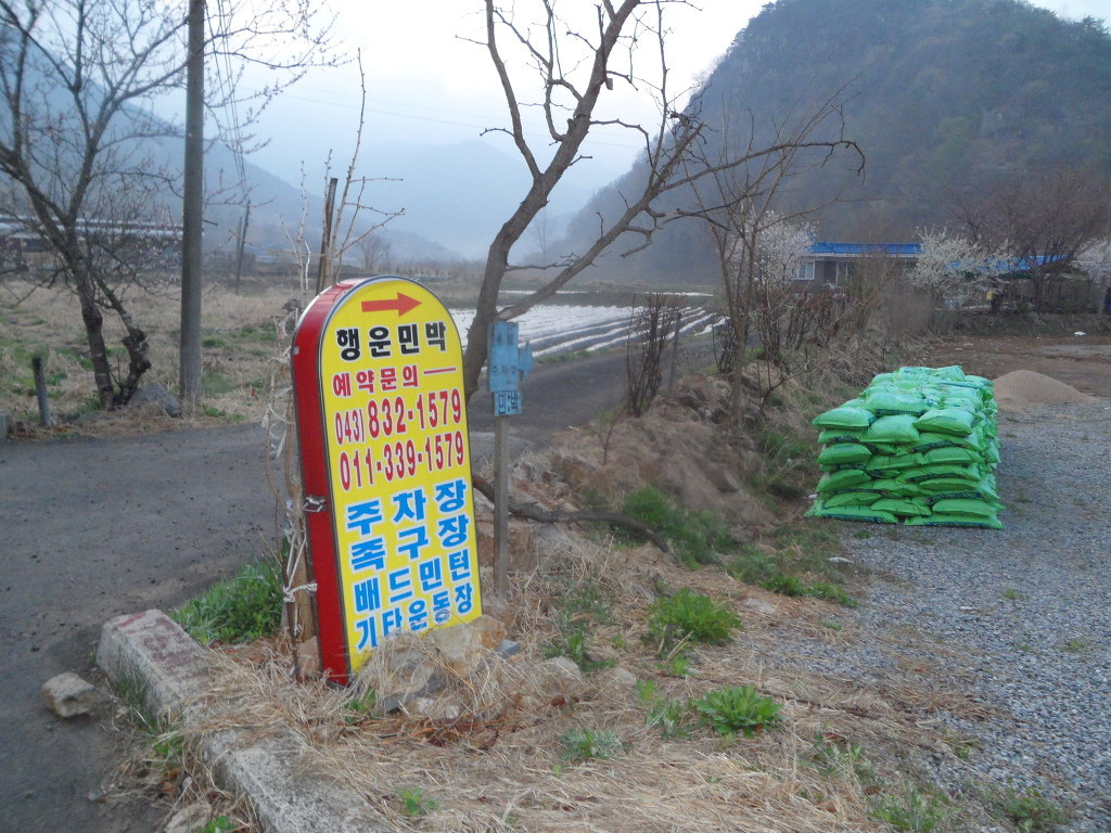 강선대민박 이미지